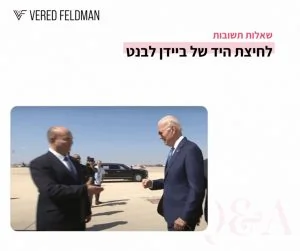 VEREd-Feldman-handshak-question