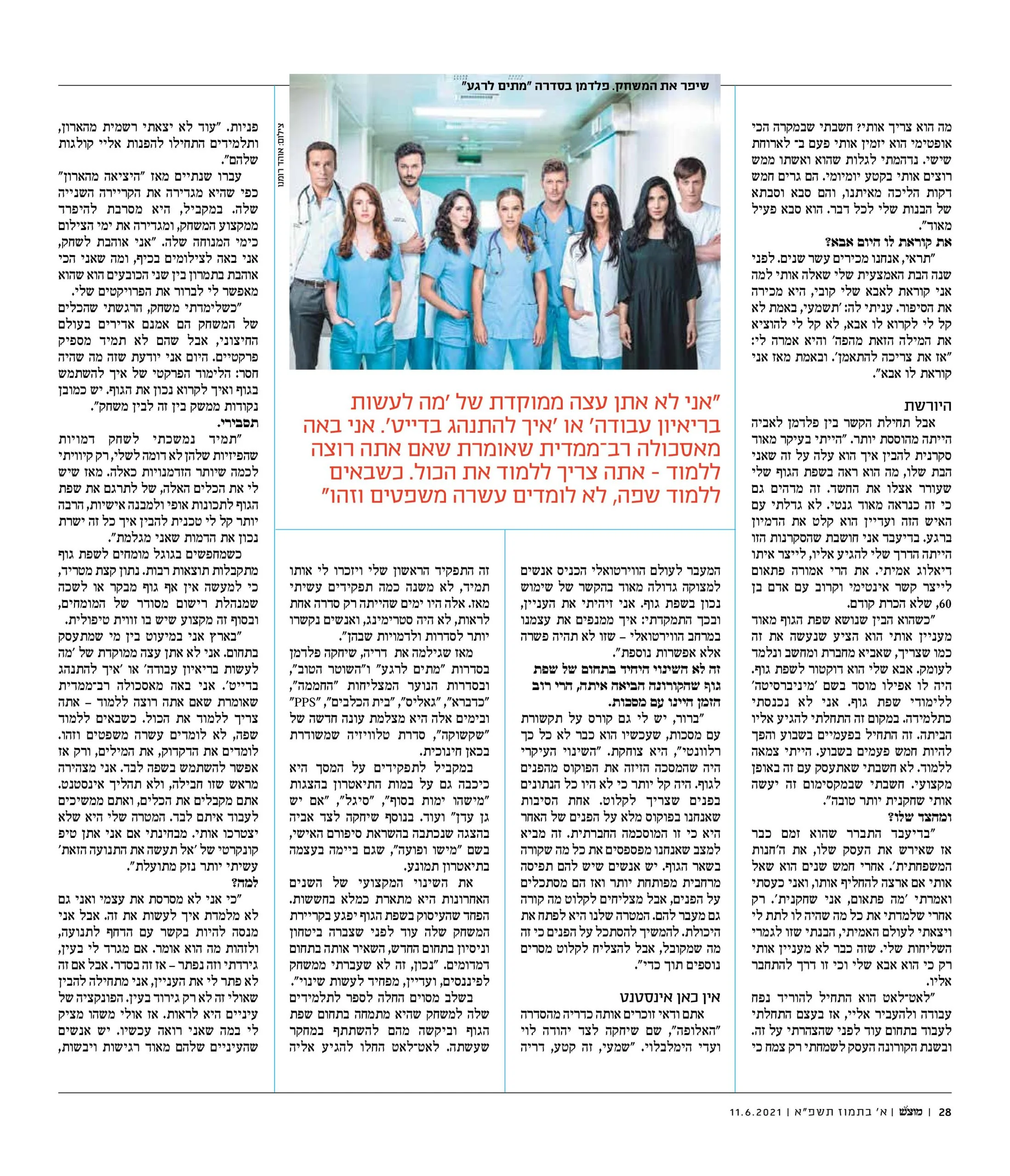 Article-on-Vard-Feldman-Magazine-Mochash1